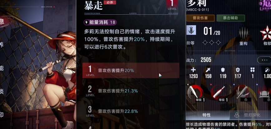 无期迷途多莉值得培养吗