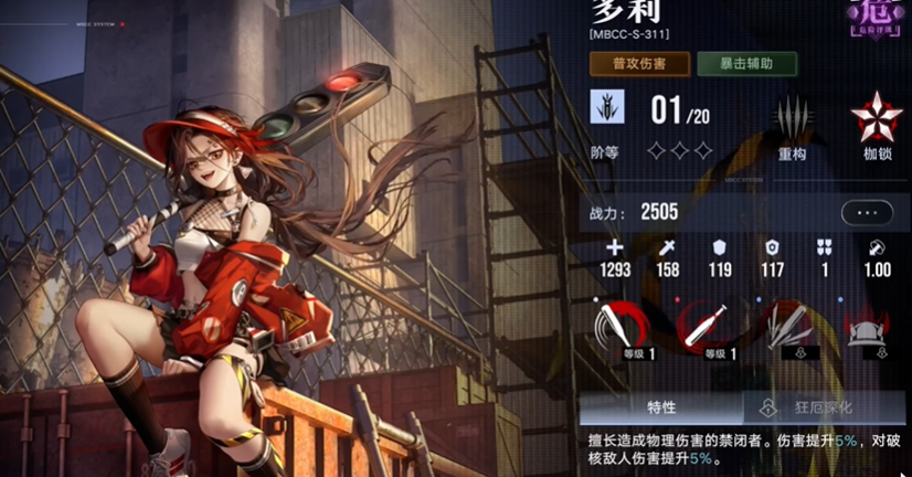 无期迷途多莉值得培养吗