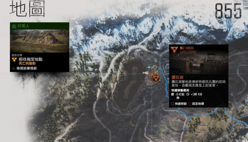 往日不再钻石湖营地任务是什么