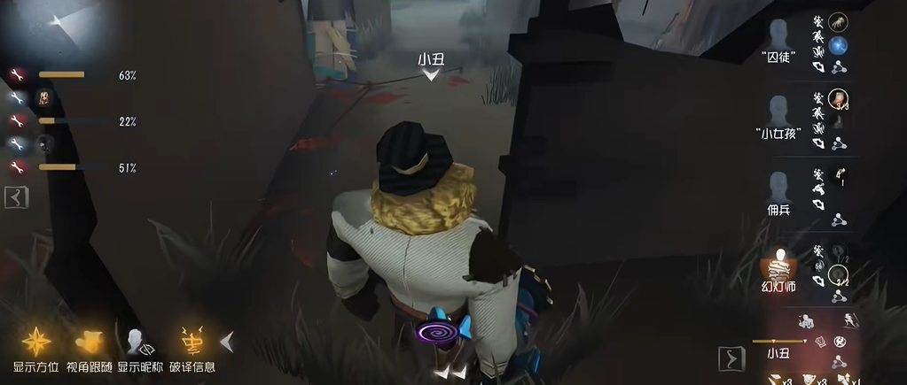 第五人格小丑怎么抓佣兵