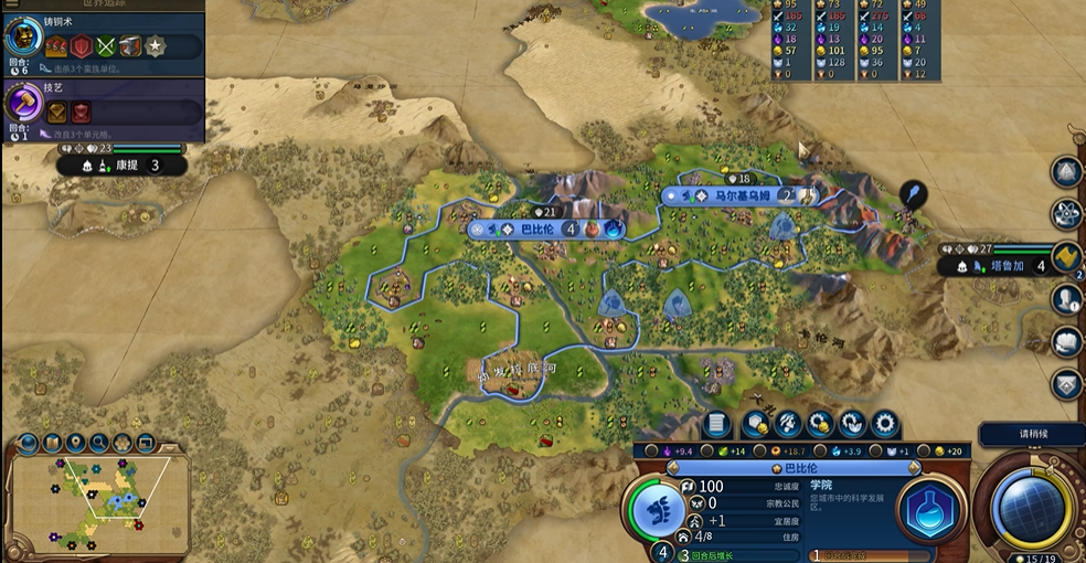 文明6风云变幻巴比伦怎么解锁