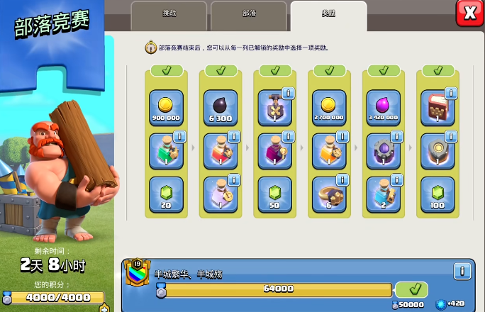 部落冲突如何获得炮兵