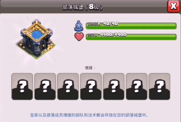 部落冲突里部落怎么支援