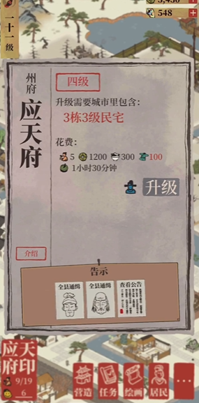 江南百景图探险哪个好用