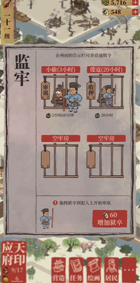 江南百景图探险哪个好用