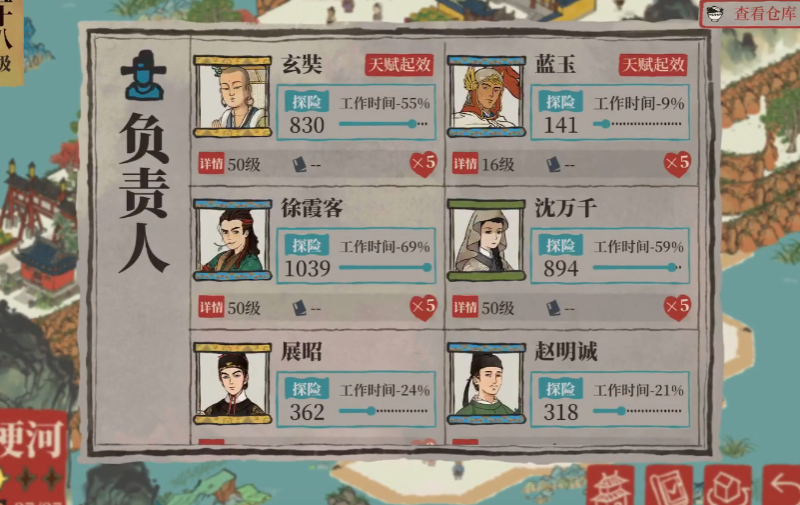 江南百景图鱼在哪钓