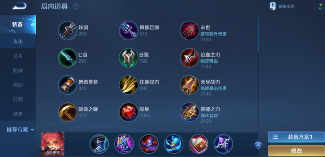 王者荣耀安琪拉法强出装怎么搭配 王者荣耀安琪拉法强出装怎么搭配