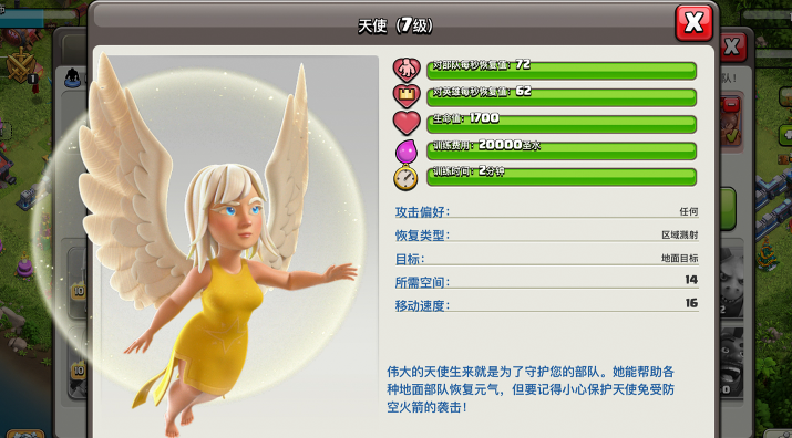 部落冲突女皇怎么升级