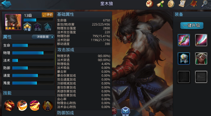 乱斗西游一级选择什么人物