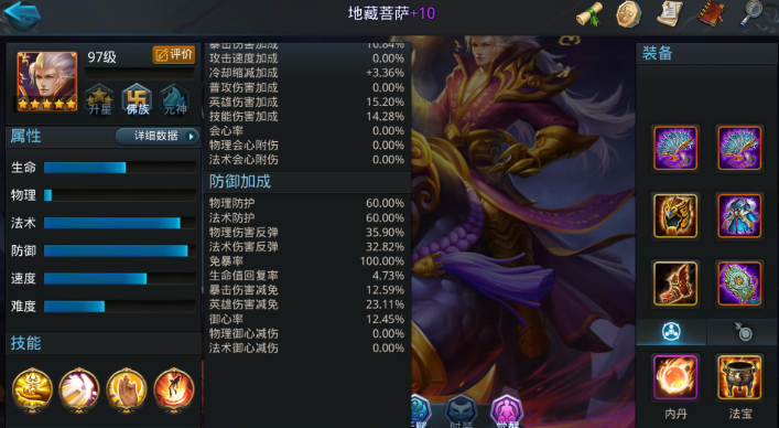 乱斗西游一级选择什么人物