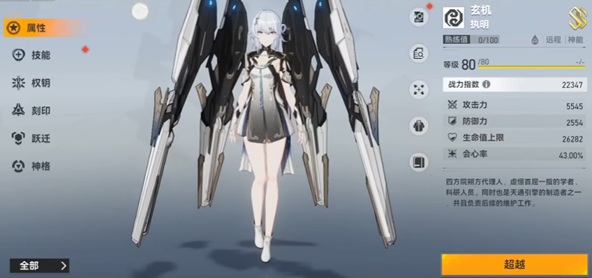 深空之眼选什么属性最好