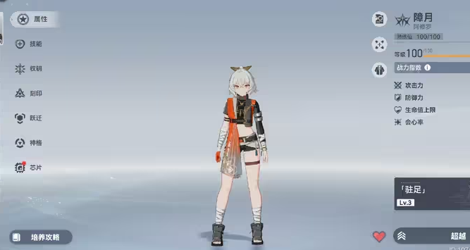 深空之眼选什么属性最好