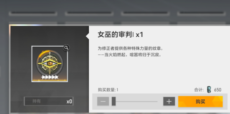 深空之眼4星刻印有用吗