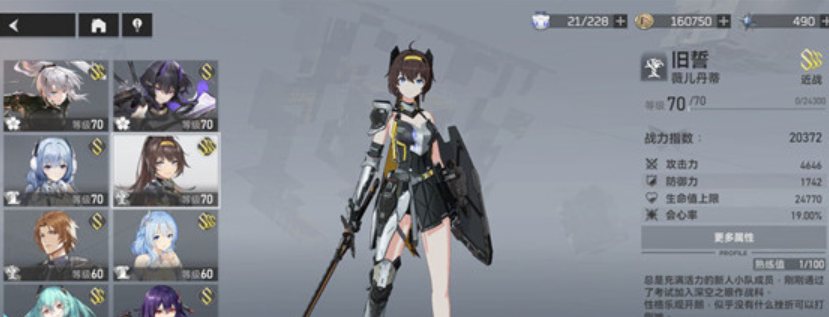 深空之眼薇儿值得培养吗