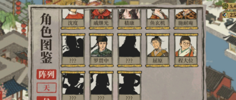 江南百景图哪些人物最厉害