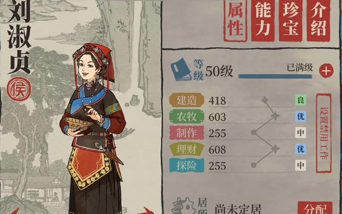 江南百景图哪些人物最厉害