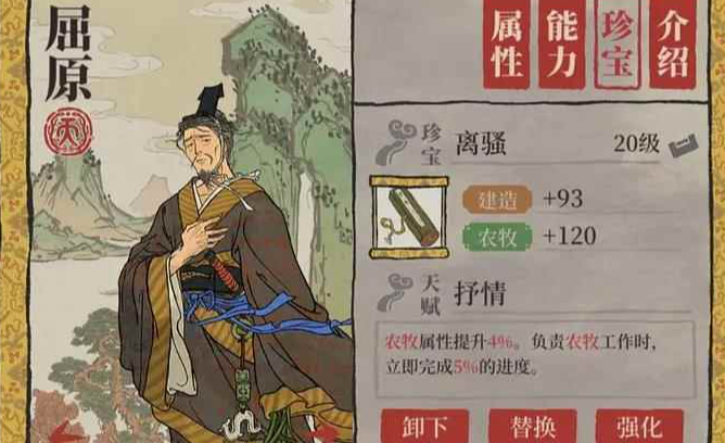 江南百景图哪些人物最厉害