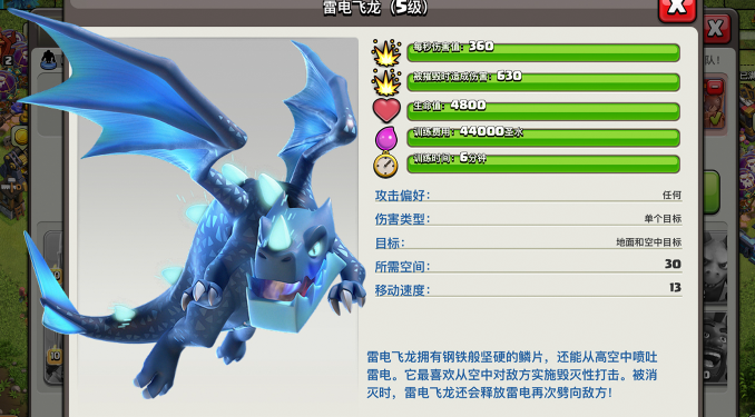 部落冲突怎么速上11本