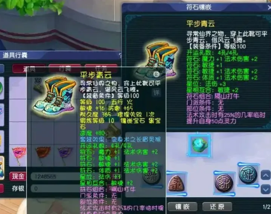 梦幻西游怎么增加血量