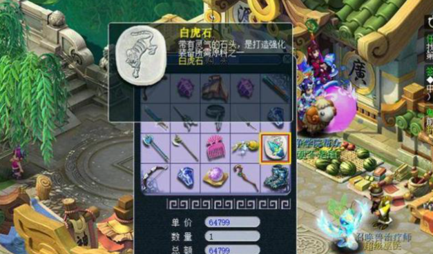 梦幻西游怎么增加血量