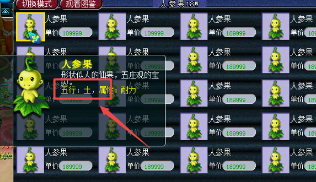 梦幻西游怎么增加血量