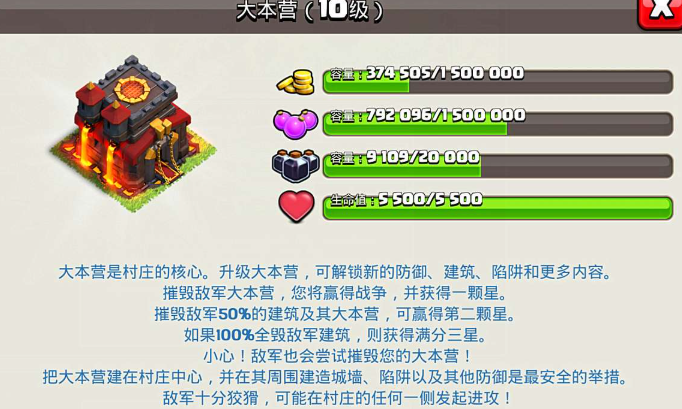 部落冲突十本如何布阵