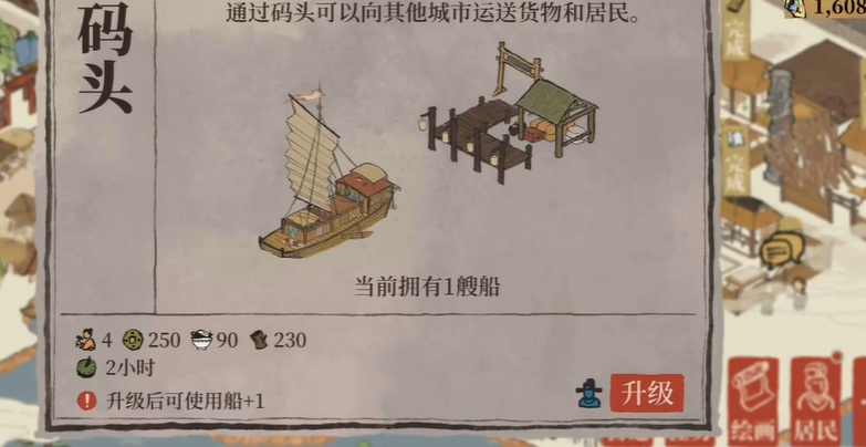 江南百景图运输有什么用