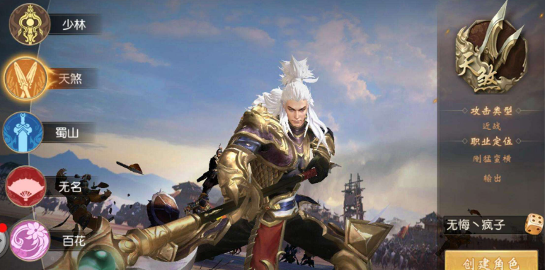 大唐无双手游哪个职业厉害