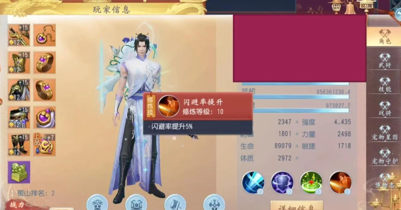 大唐无双手游哪个职业厉害