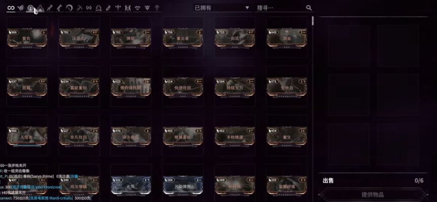 星际战甲氪金买什么好