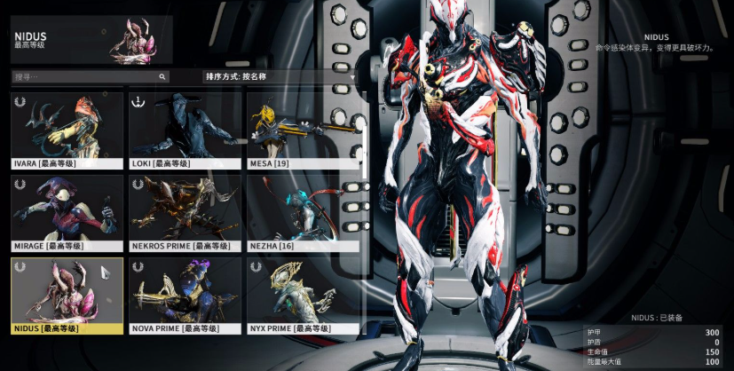 星际战甲氪金买什么好