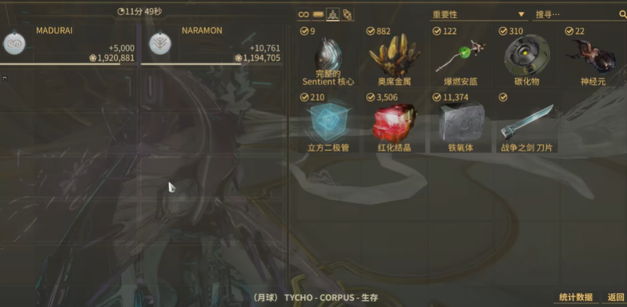 星际战甲材料在哪刷