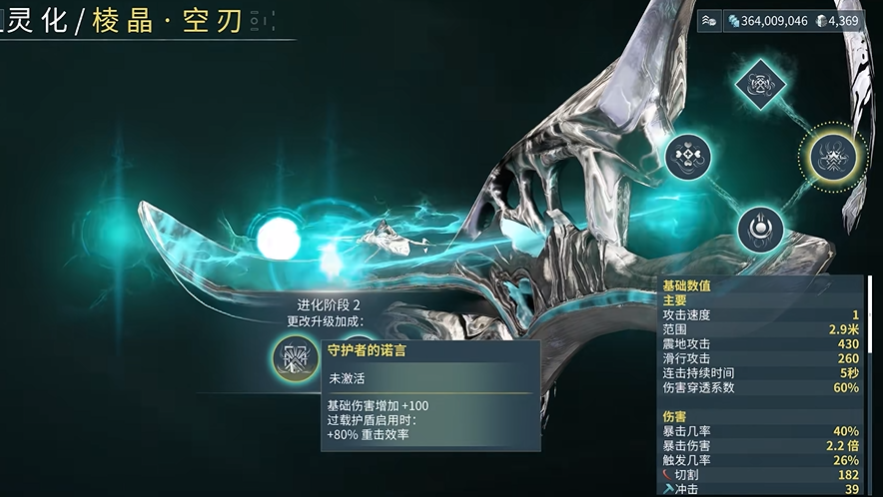 星际战甲前期武器怎么获得