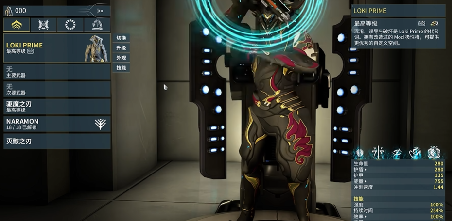 星际战甲前期武器怎么获得