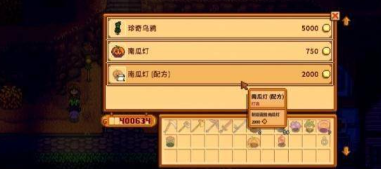 星露谷物语配方怎么用