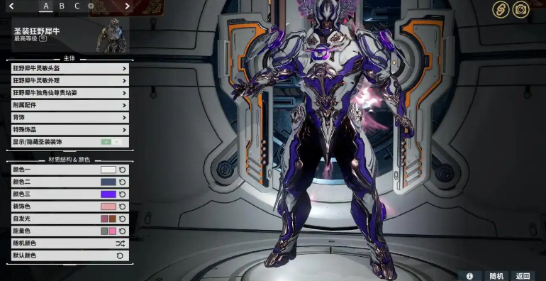 星际战甲哪些圣装好用