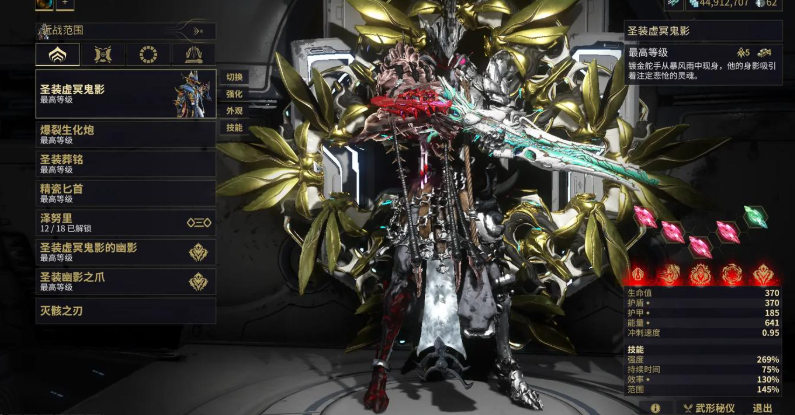 星际战甲哪些圣装好用