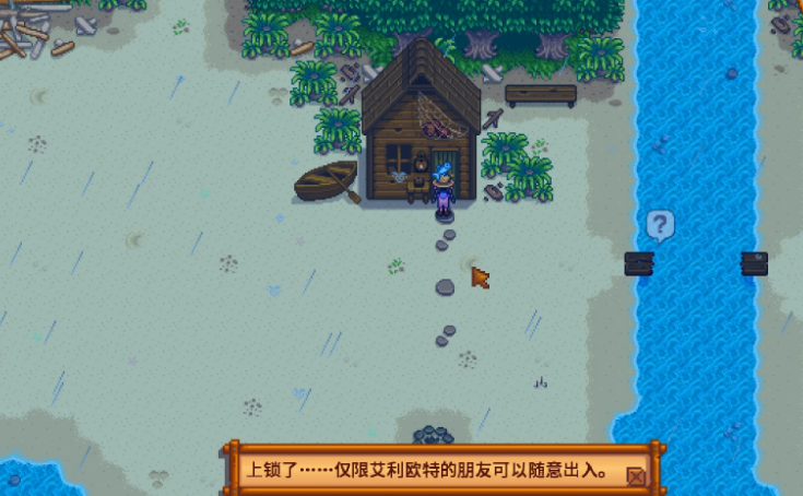 星露谷物语艾利欧特婚后会干什么