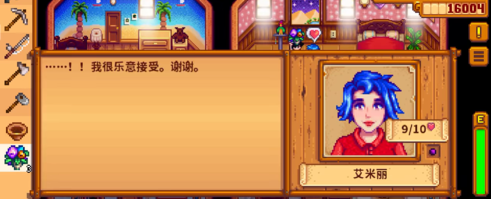 星露谷物语艾米丽十星剧情怎么触发 星露谷物语艾米丽十星剧情怎么触发