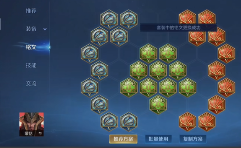 王者荣耀蒙恬出装和连招怎么出