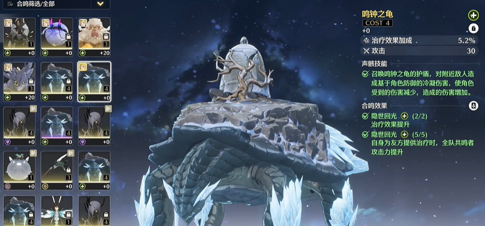 鸣潮钟鸣之龟技能有什么用