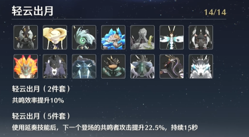 鸣潮钟鸣之龟技能有什么用