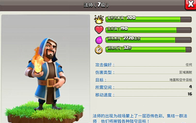 部落冲突新手怎么过四本 部落冲突新手怎么过四本