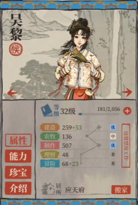 江南百景图光明瓦舍在哪