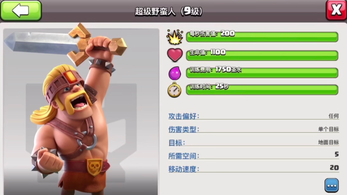 部落冲突新手怎么过四本