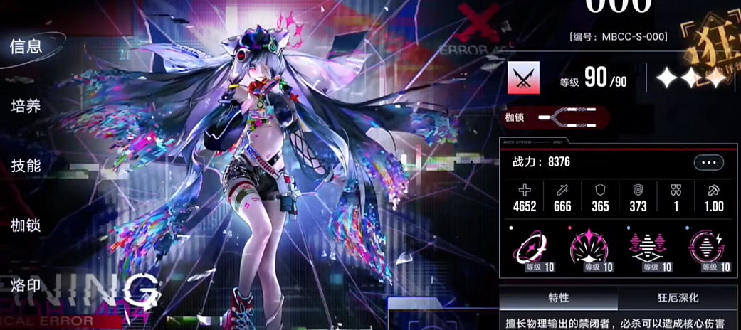 无期迷途000前期适合培养吗