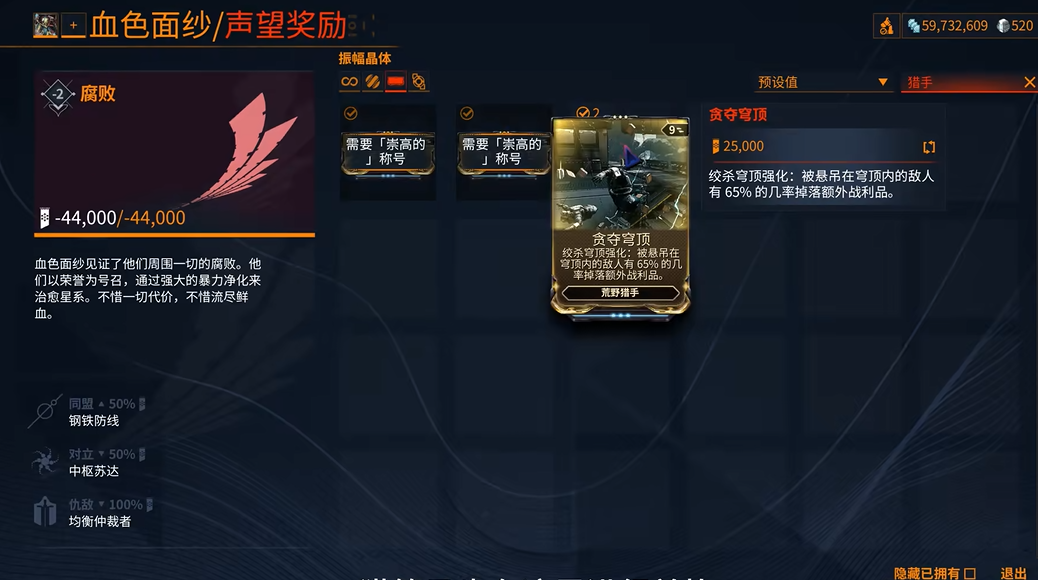 星际战甲新手推荐什么集团