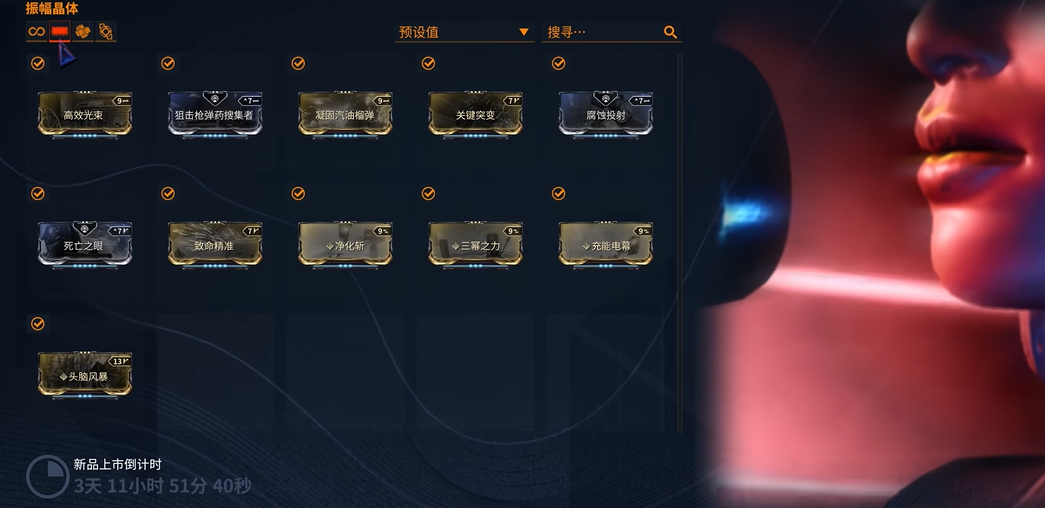 星际战甲新手推荐什么集团