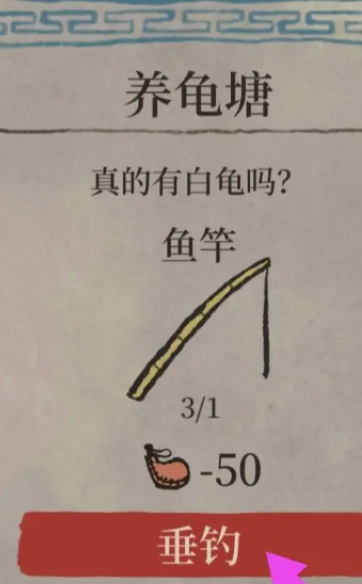 江南百景图水井什么用