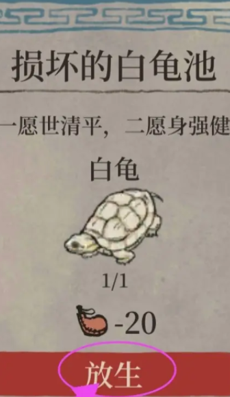 江南百景图水井什么用